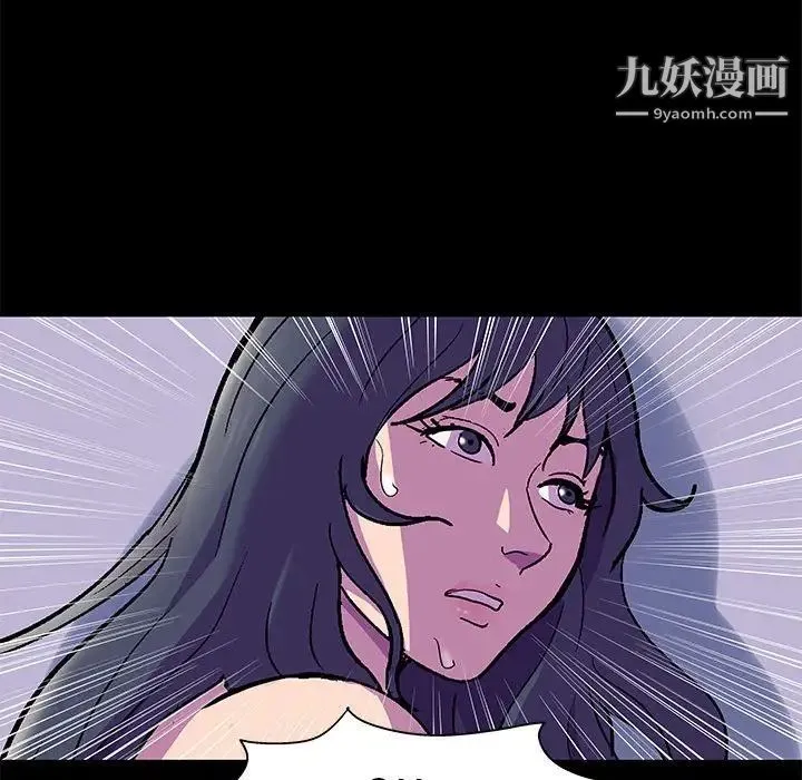 走不出的房间 - 第47话 - page 9