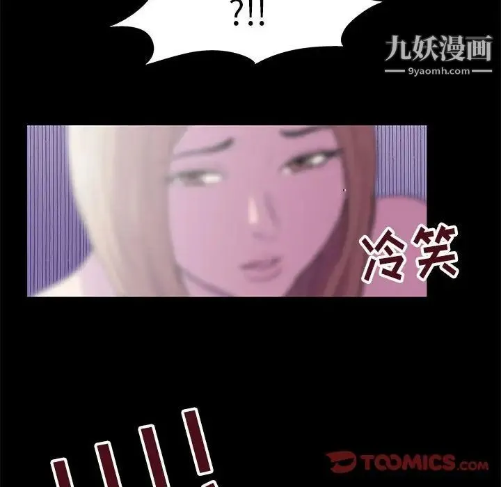 走不出的房间 - 第47话 - page 10