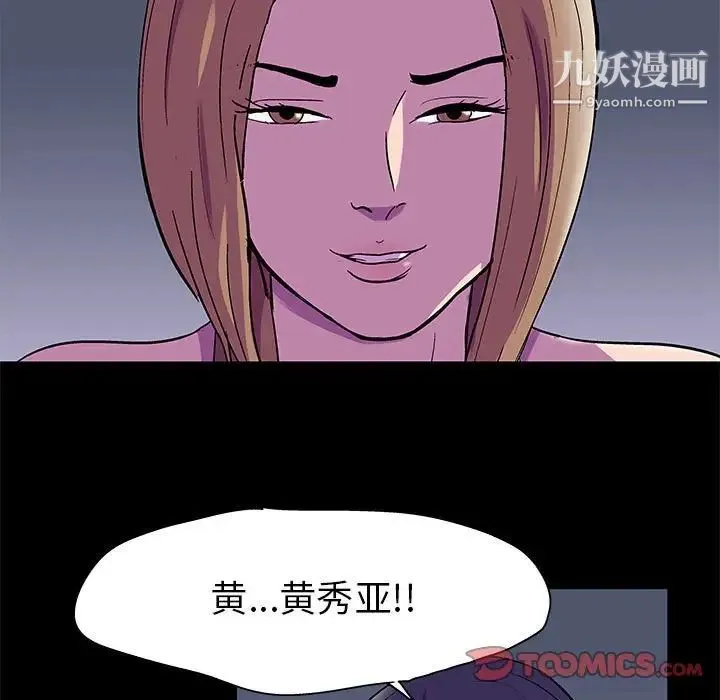 走不出的房间 - 第47话 - page 16