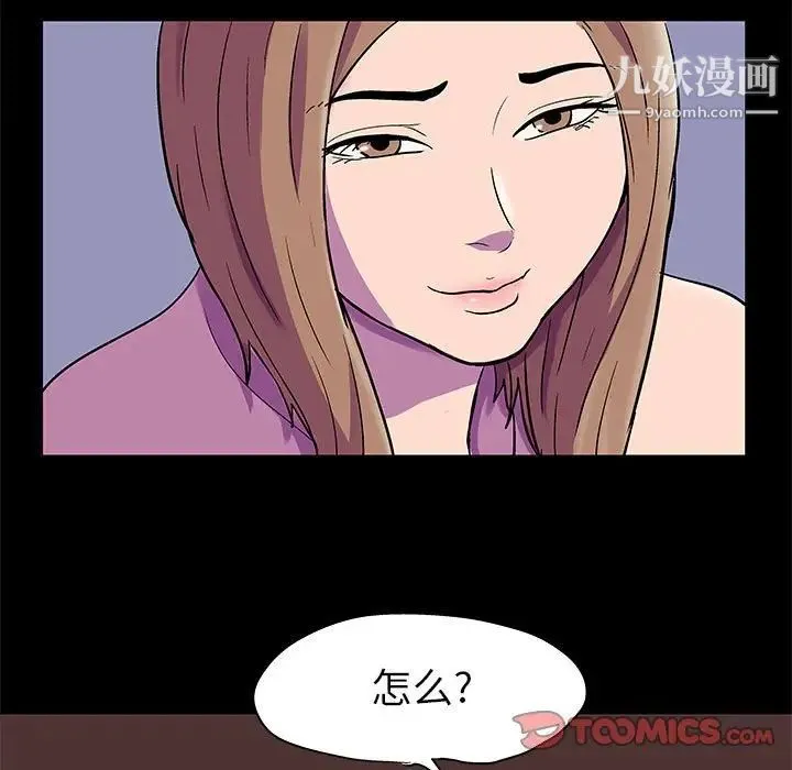 走不出的房间 - 第47话 - page 18