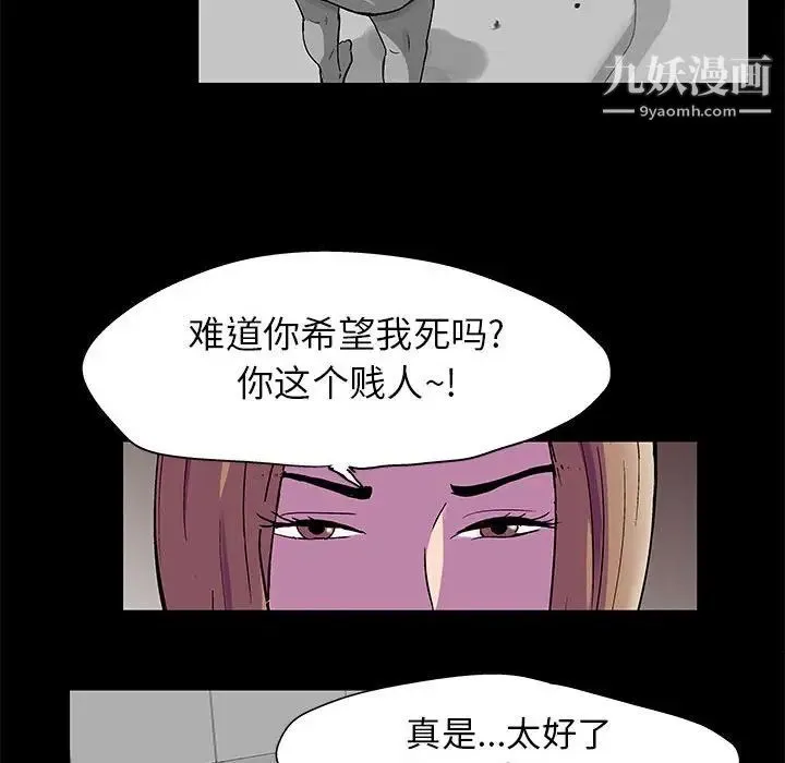 走不出的房间 - 第47话 - page 21