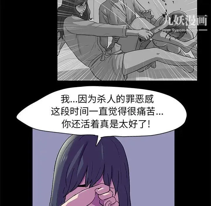 走不出的房间 - 第47话 - page 23