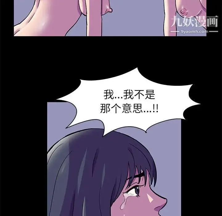 走不出的房间 - 第47话 - page 25