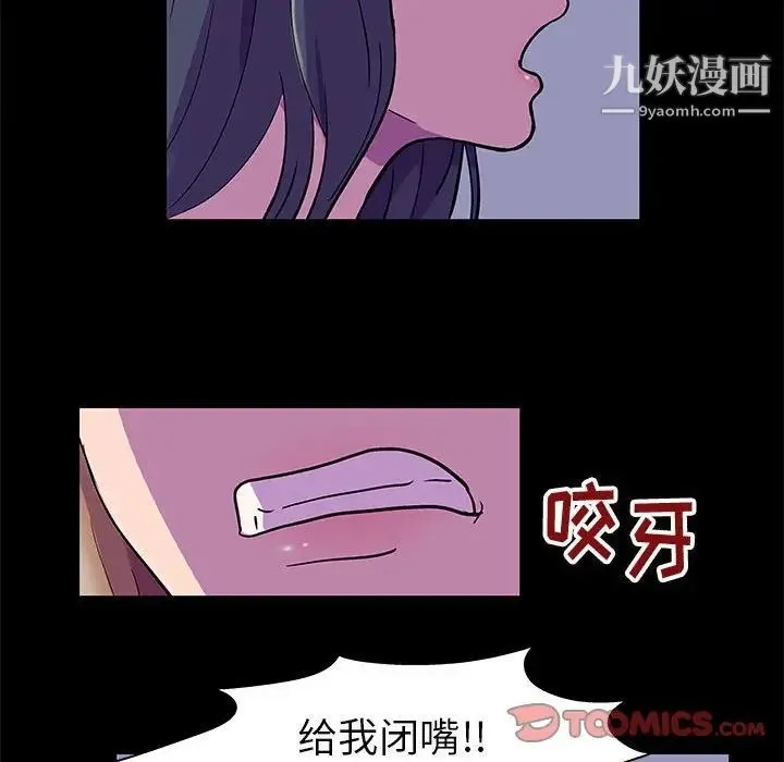 走不出的房间 - 第47话 - page 26