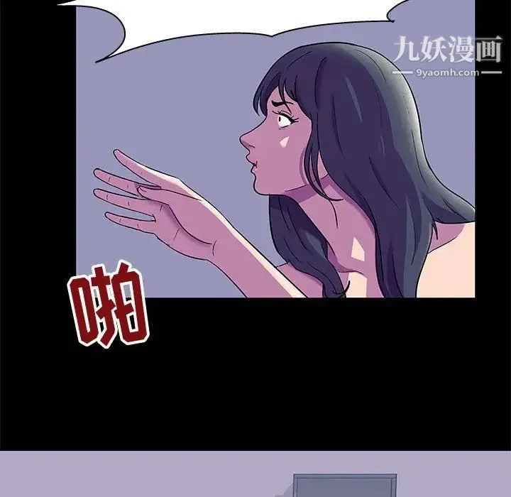 走不出的房间 - 第47话 - page 27