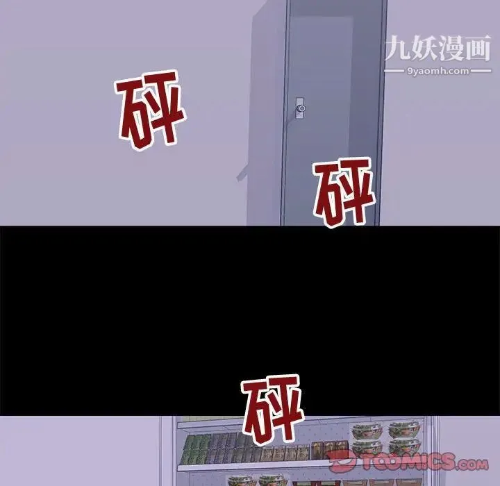 走不出的房间 - 第47话 - page 28