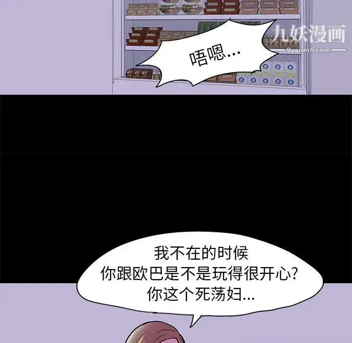 走不出的房间 - 第47话 - page 29