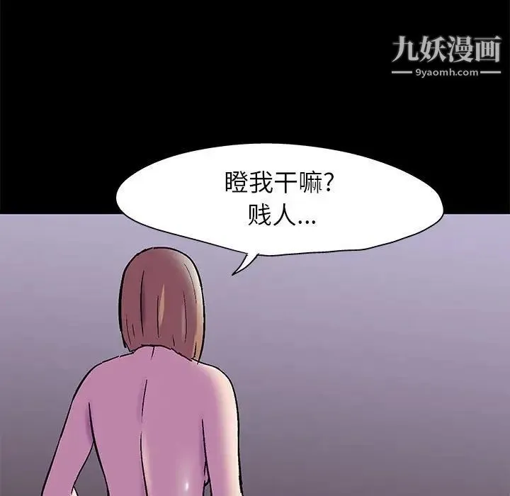 走不出的房间 - 第47话 - page 33