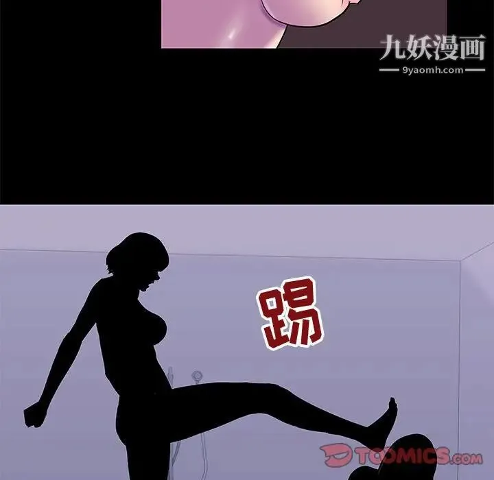 走不出的房间 - 第47话 - page 36