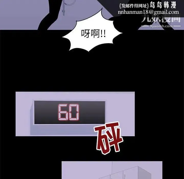 走不出的房间 - 第47话 - page 37
