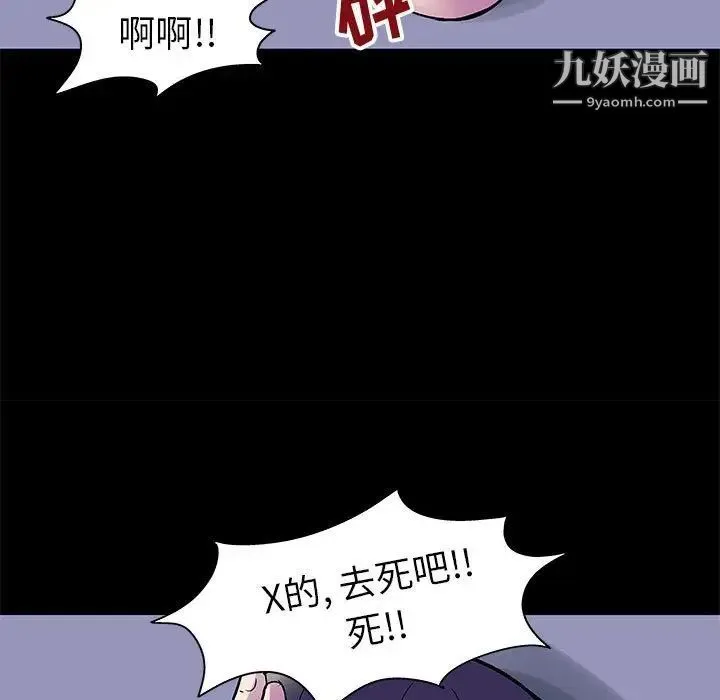 走不出的房间 - 第47话 - page 39