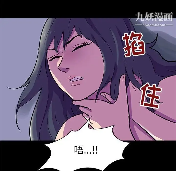 走不出的房间 - 第47话 - page 47
