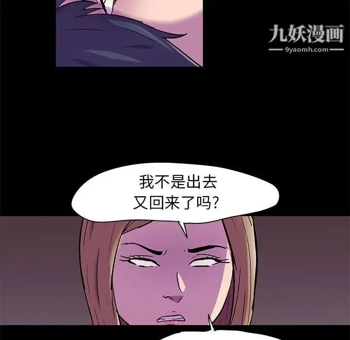 走不出的房间 - 第47话 - page 55
