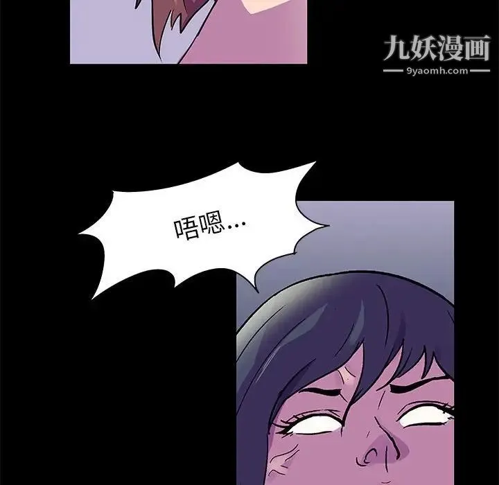 走不出的房间 - 第47话 - page 59