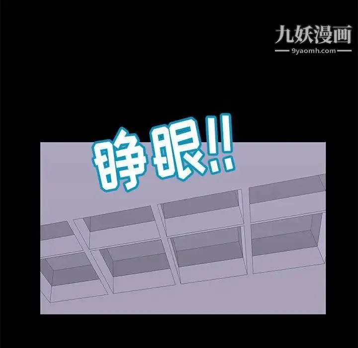 走不出的房间 - 第47话 - page 63