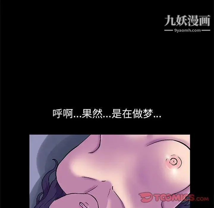 走不出的房间 - 第47话 - page 66