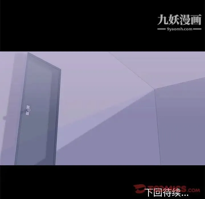 走不出的房间 - 第47话 - page 72