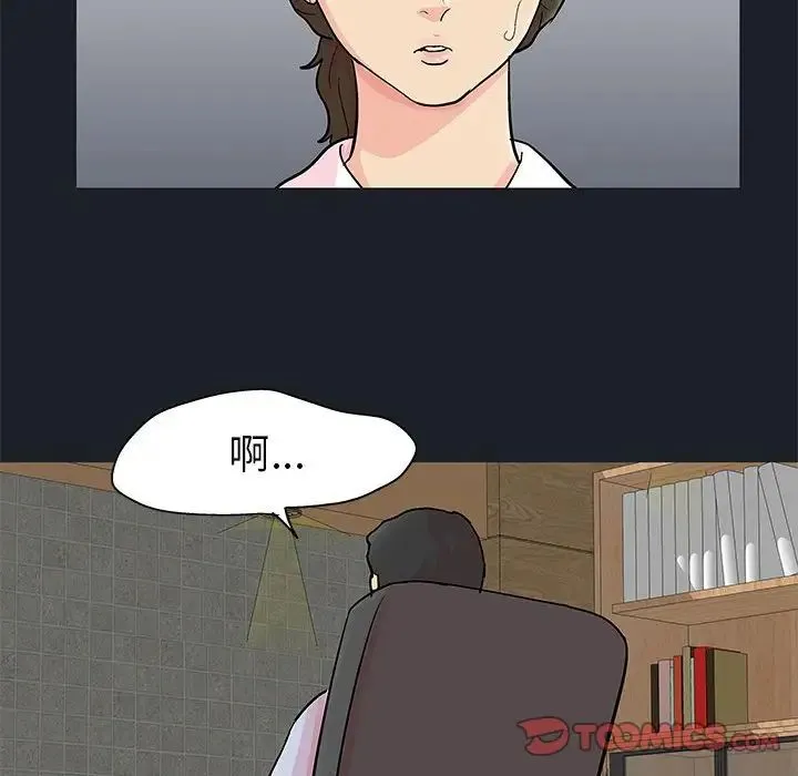 走不出的房间 - 第54话 - page 14