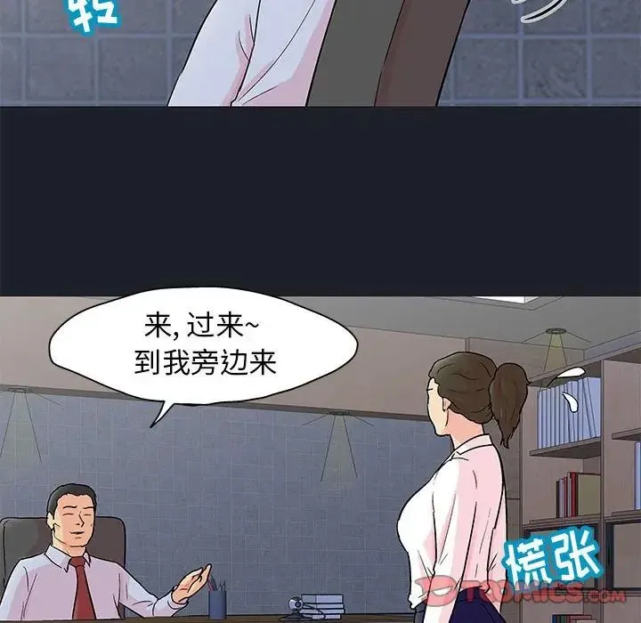 走不出的房间 - 第54话 - page 16