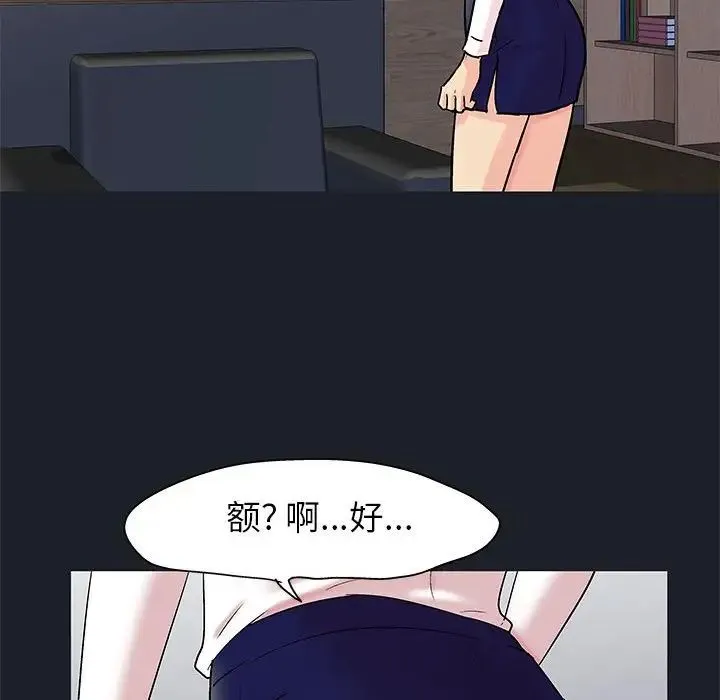 走不出的房间 - 第54话 - page 17