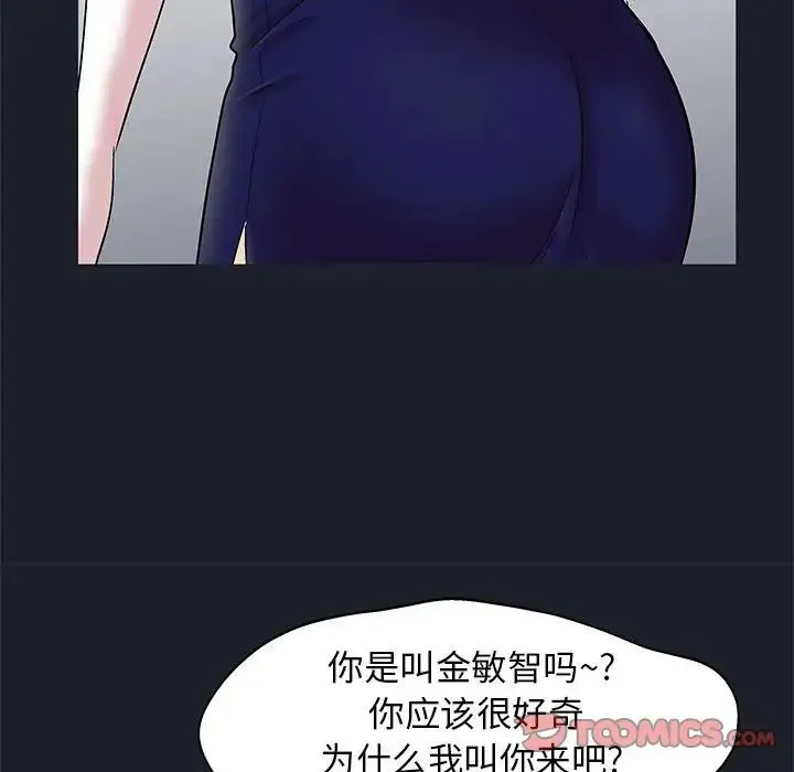 走不出的房间 - 第54话 - page 18