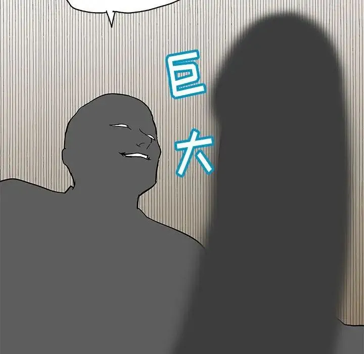 走不出的房间 - 第54话 - page 29