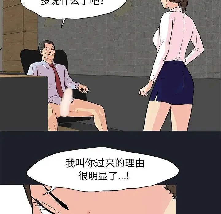 走不出的房间 - 第54话 - page 33