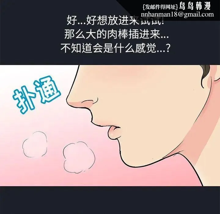 走不出的房间 - 第54话 - page 35