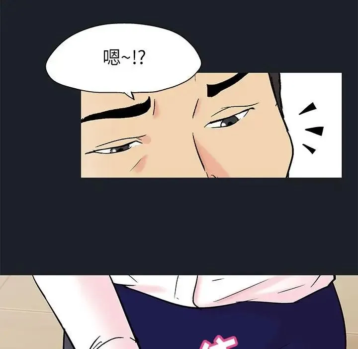 走不出的房间 - 第54话 - page 41
