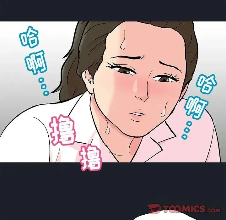 走不出的房间 - 第54话 - page 46