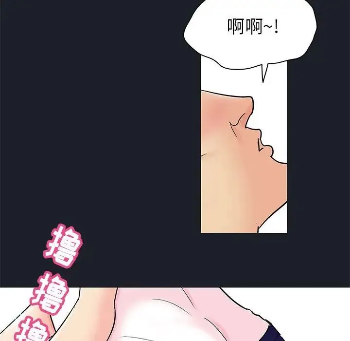 走不出的房间 - 第54话 - page 47