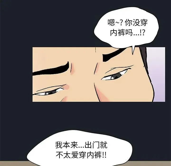 走不出的房间 - 第54话 - page 51
