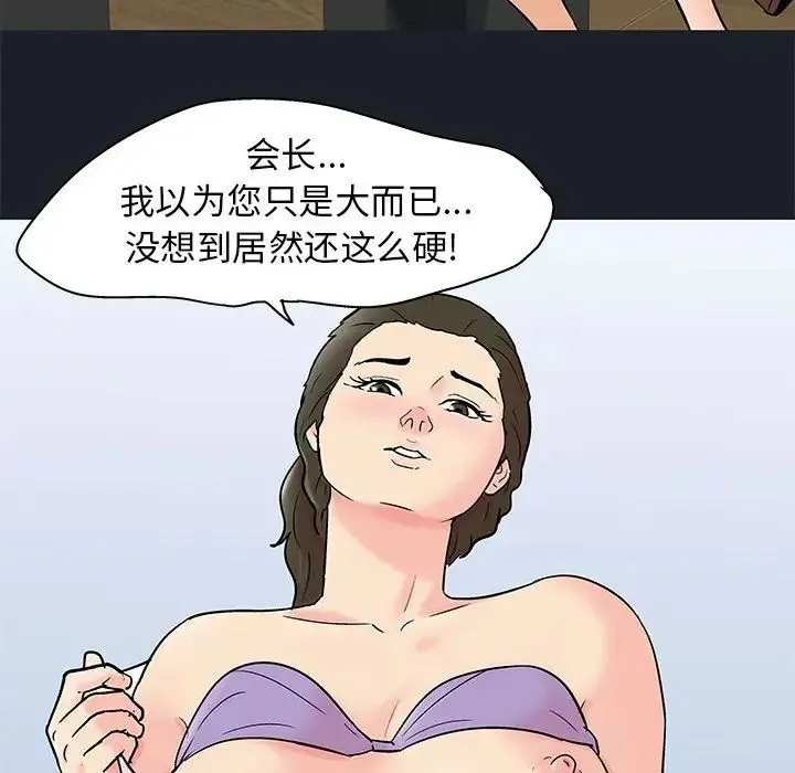 走不出的房间 - 第54话 - page 55