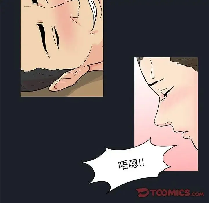 走不出的房间 - 第54话 - page 64