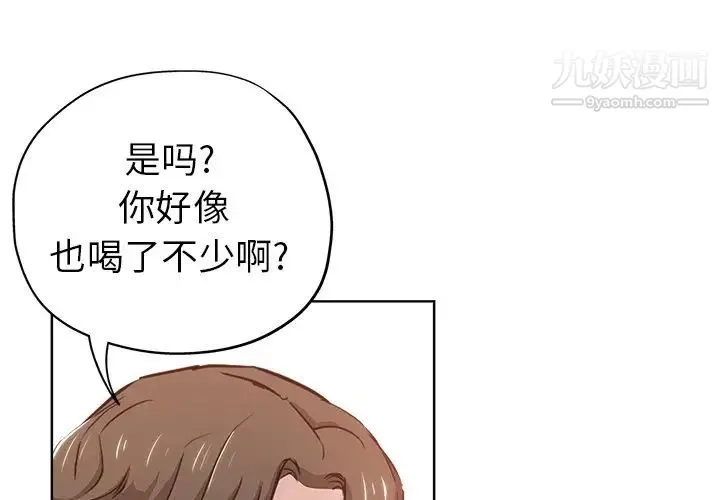 坏坏的她 - 第15话 - page 3