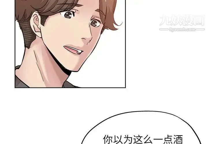 坏坏的她 - 第15话 - page 4