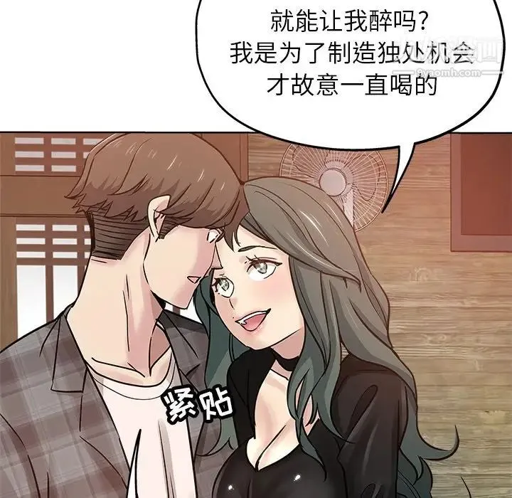 坏坏的她 - 第15话 - page 5
