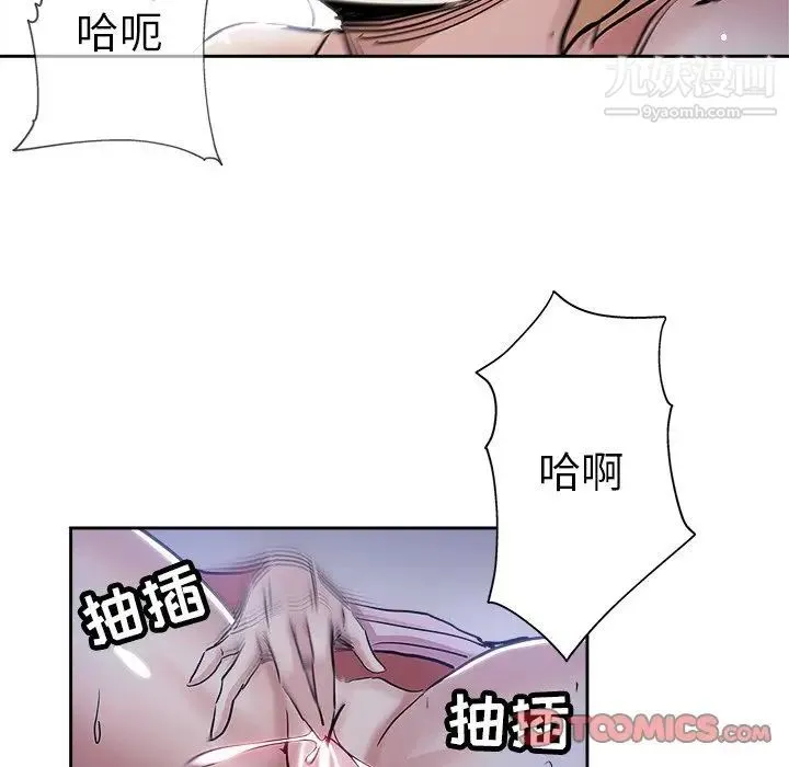 坏坏的她 - 第31话 - page 6