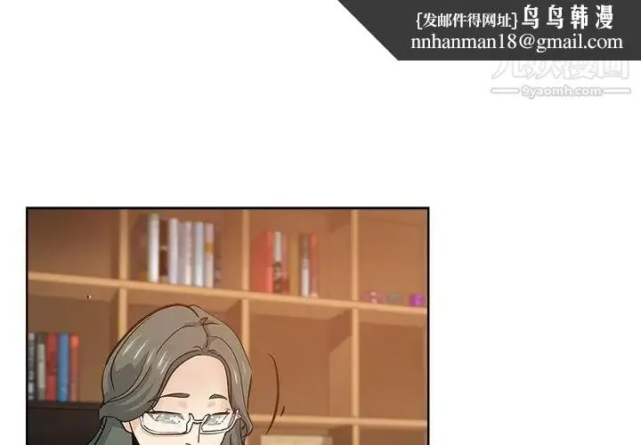 坏坏的她 - 第24话 - page 1