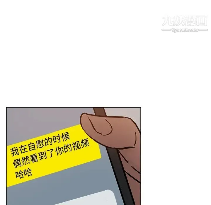 坏坏的她 - 第24话 - page 5