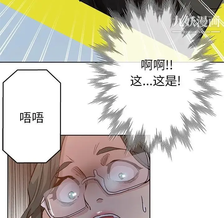 坏坏的她 - 第24话 - page 9