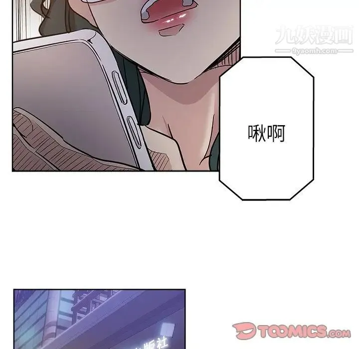 坏坏的她 - 第24话 - page 10