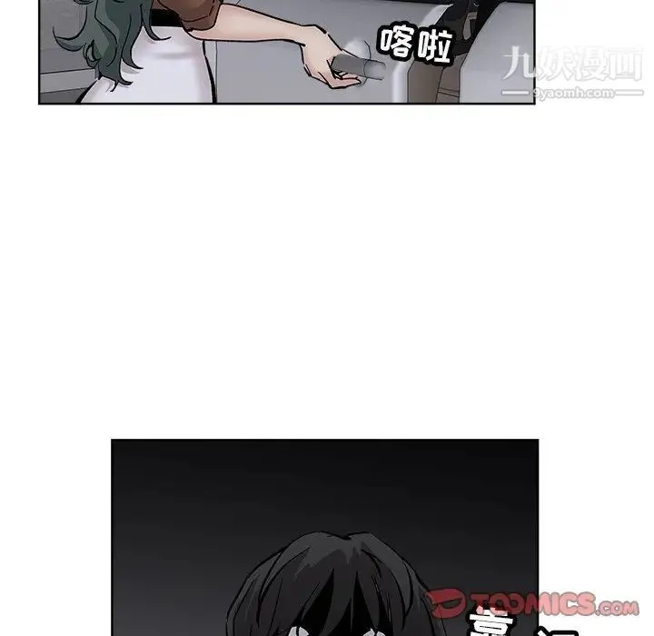坏坏的她 - 第24话 - page 14