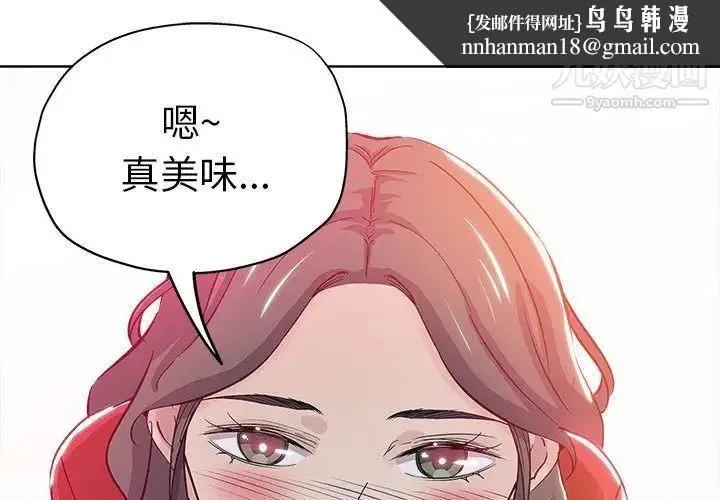 坏坏的她 - 第27话 - page 1