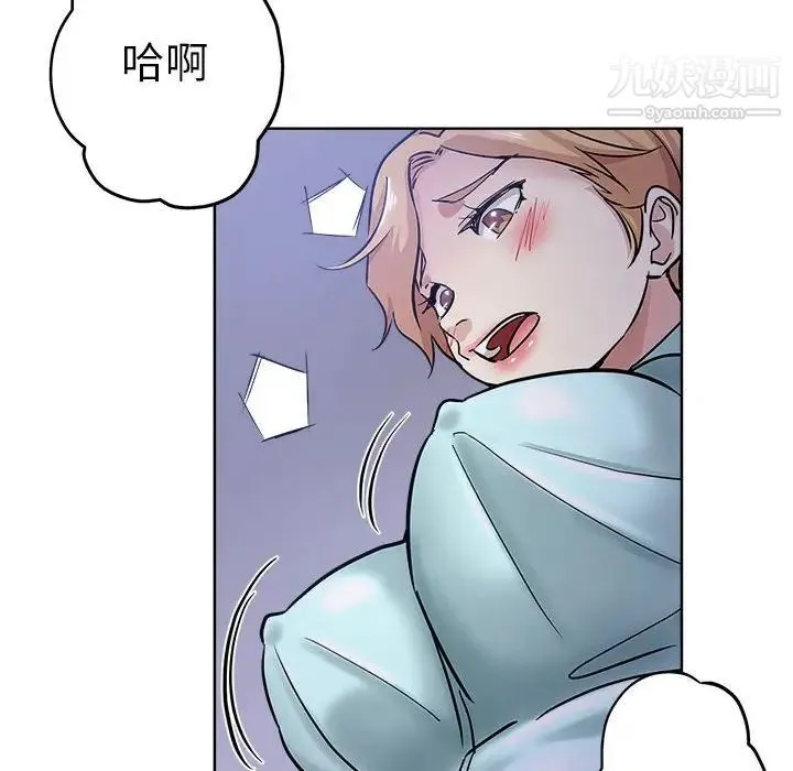 坏坏的她 - 第21话 - page 8
