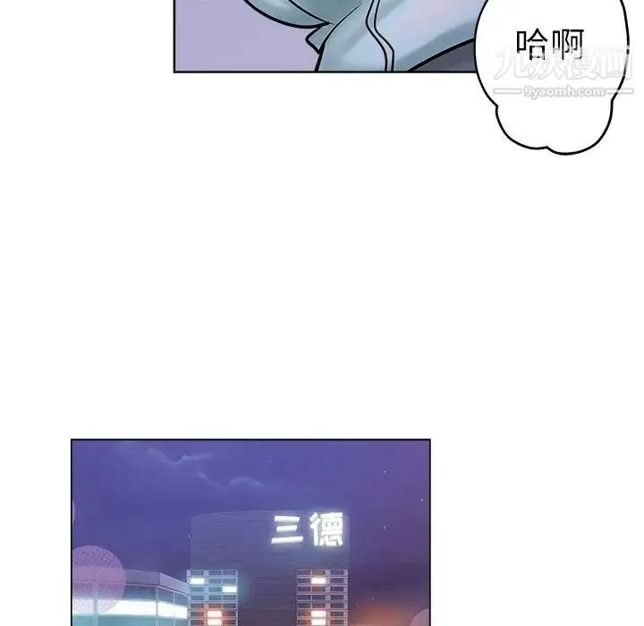 坏坏的她 - 第21话 - page 9