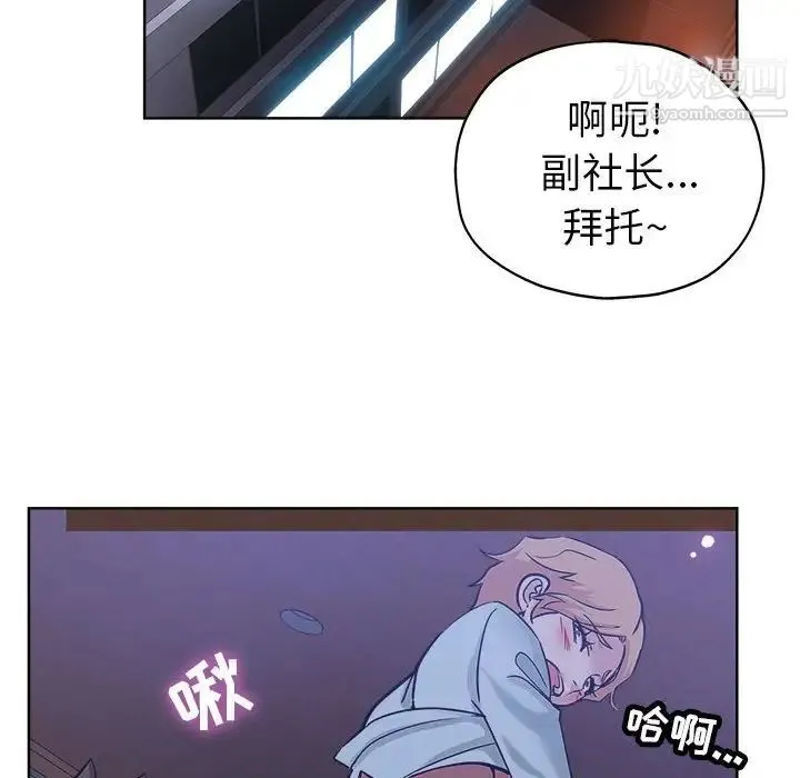 坏坏的她 - 第21话 - page 11