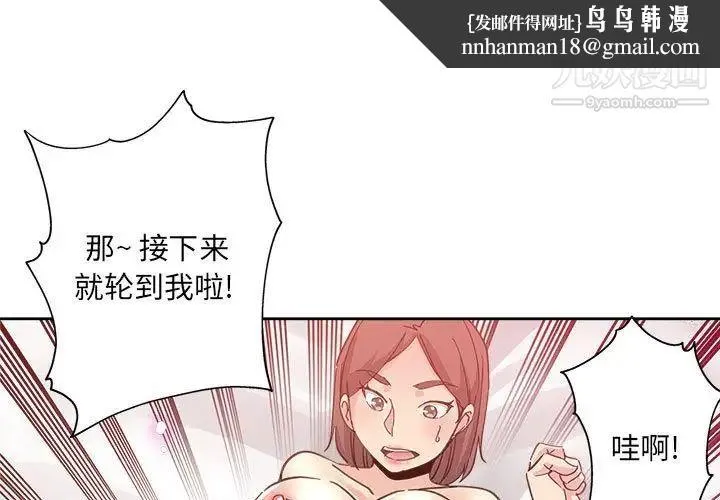 坏坏的她 - 第10话 - page 1