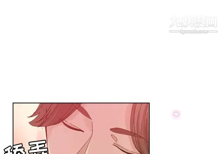 坏坏的她 - 第10话 - page 3