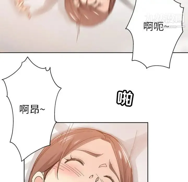 坏坏的她 - 第10话 - page 16